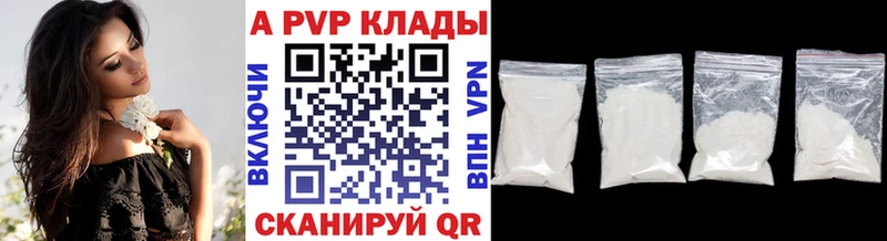 А ПВП кристаллы  где найти наркотики  Черемхово 