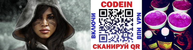 Кодеиновый сироп Lean Purple Drank  Черемхово 