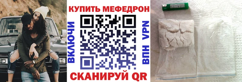 МЯУ-МЯУ мяу мяу  где купить   Черемхово 